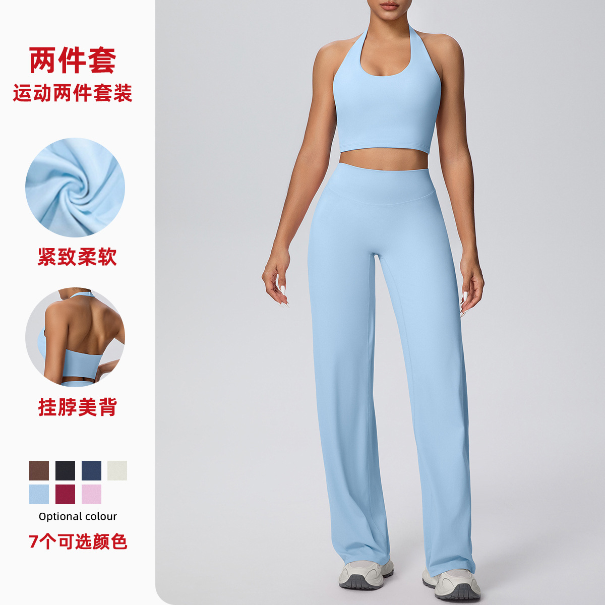 Cross border micro brushed neck hanging beautiful back sports gathering vest running loose straight leg pants fitness yoga suit set for women