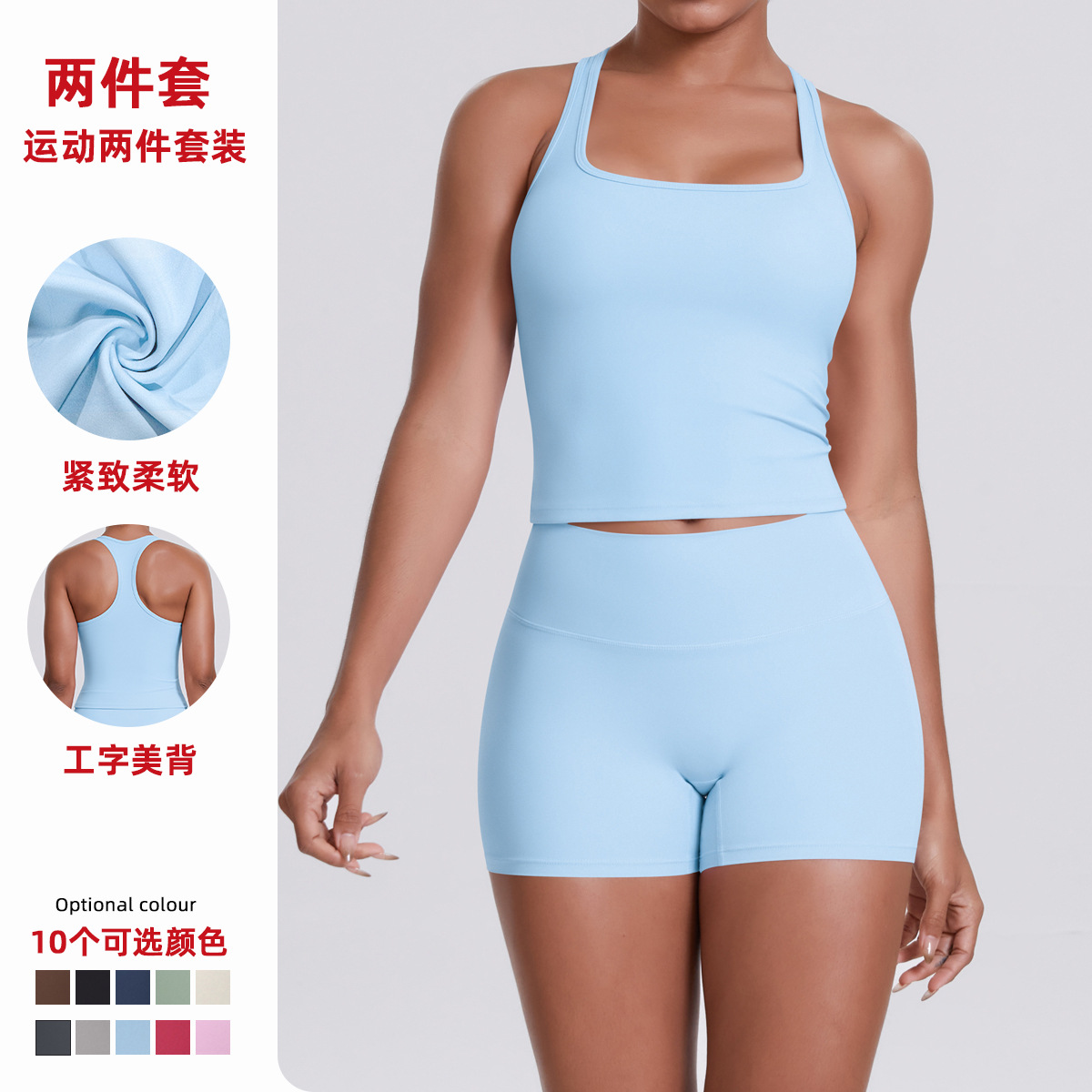 European and American brushed herringbone back sports vest shorts tight quick drying casual running fitness yoga suit set for women