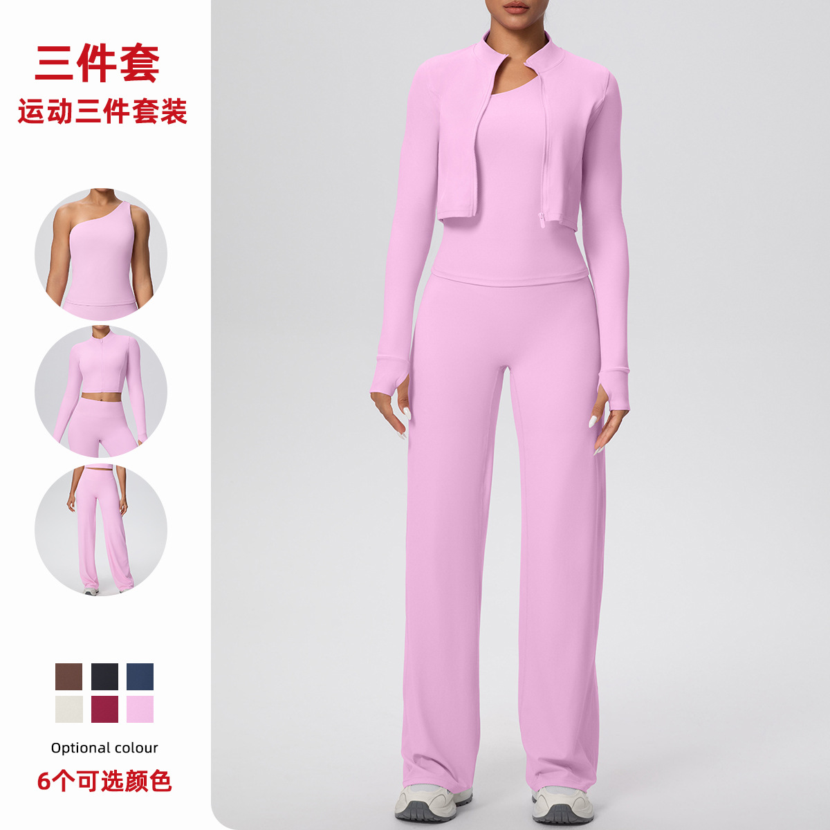 Cross border solid color zipper long sleeved jacket slanted shoulder vest loose straight leg pants fitness suit yoga three piece set for women