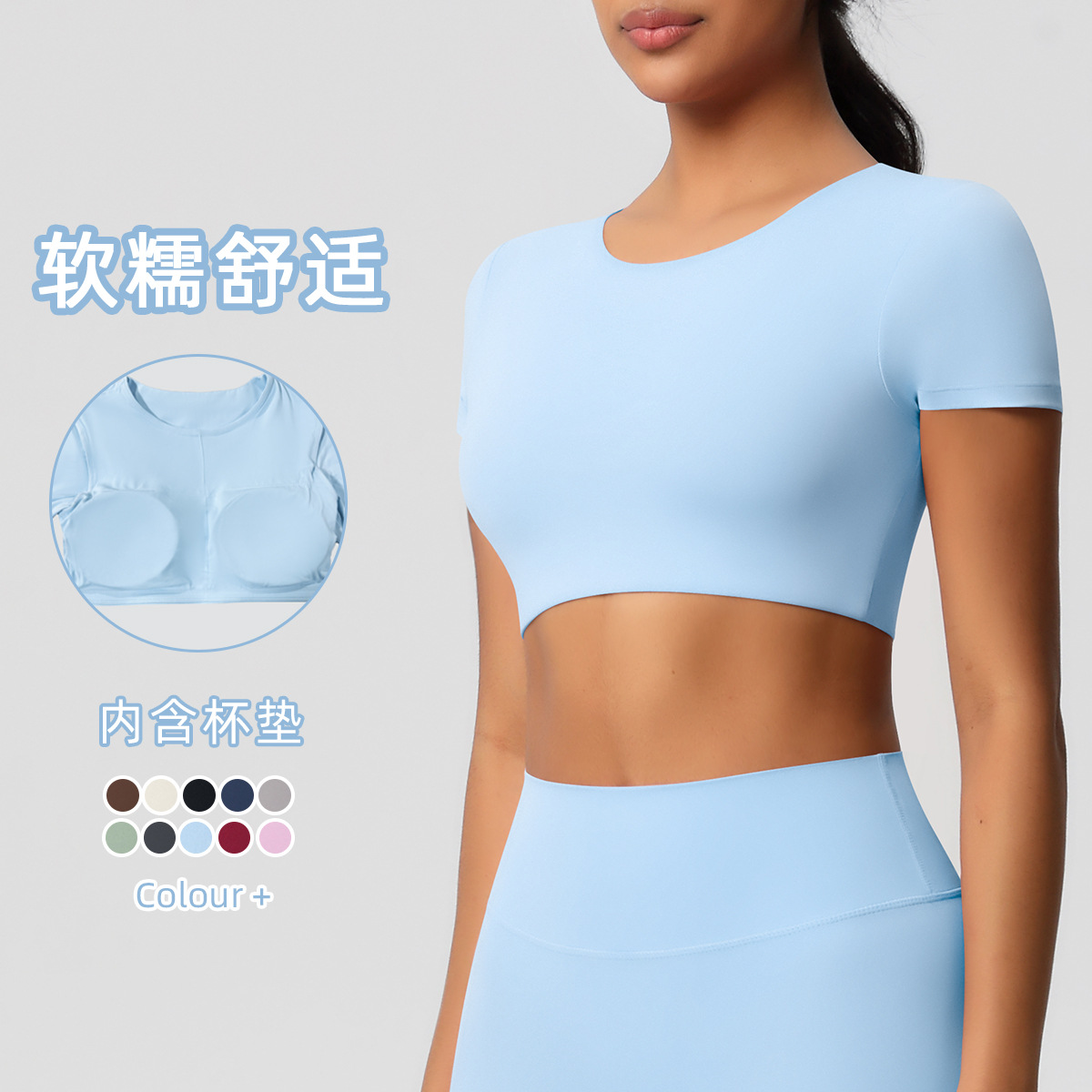 European and American new seamless naked feeling skin friendly tight yoga short sleeved shirt with chest cushion for casual sports short sleeved fitness wear