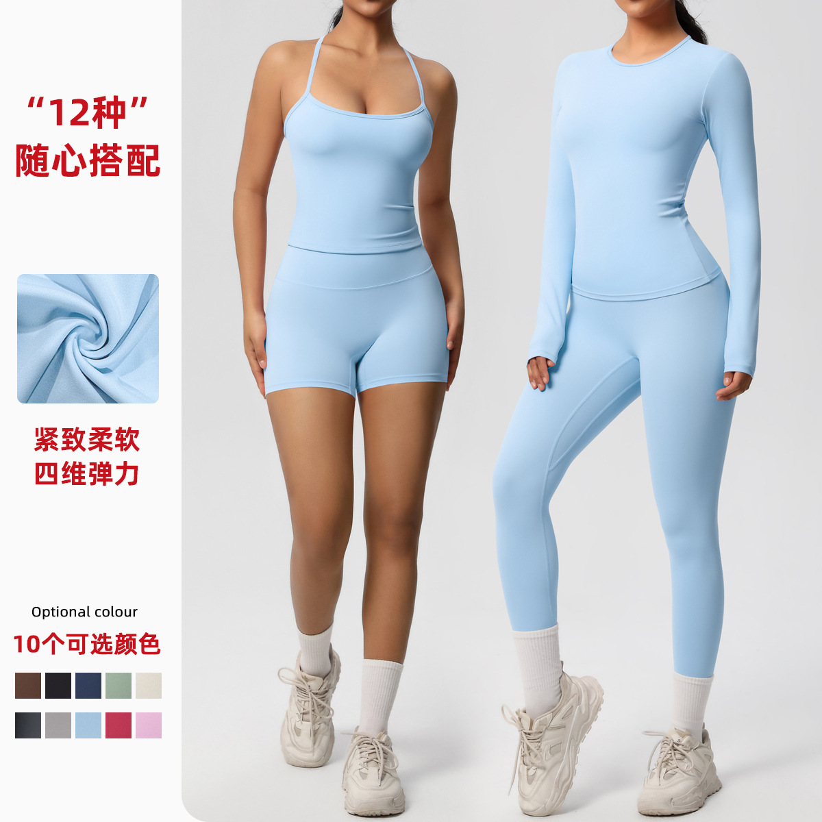 New European and American solid color double-sided brocade brushed breathable tight yoga suit set for women's sports running fitness eight piece set