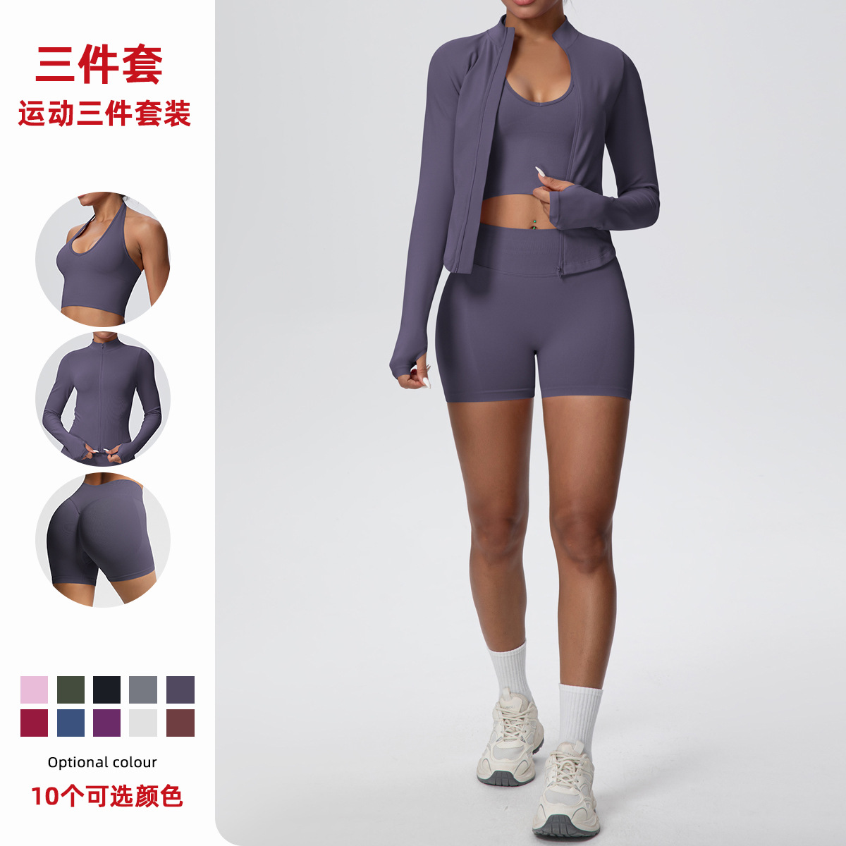 European and American sports and leisure yoga clothes, knitted long sleeved zipper jacket, sports vest shorts, fitness clothes, three piece set for women