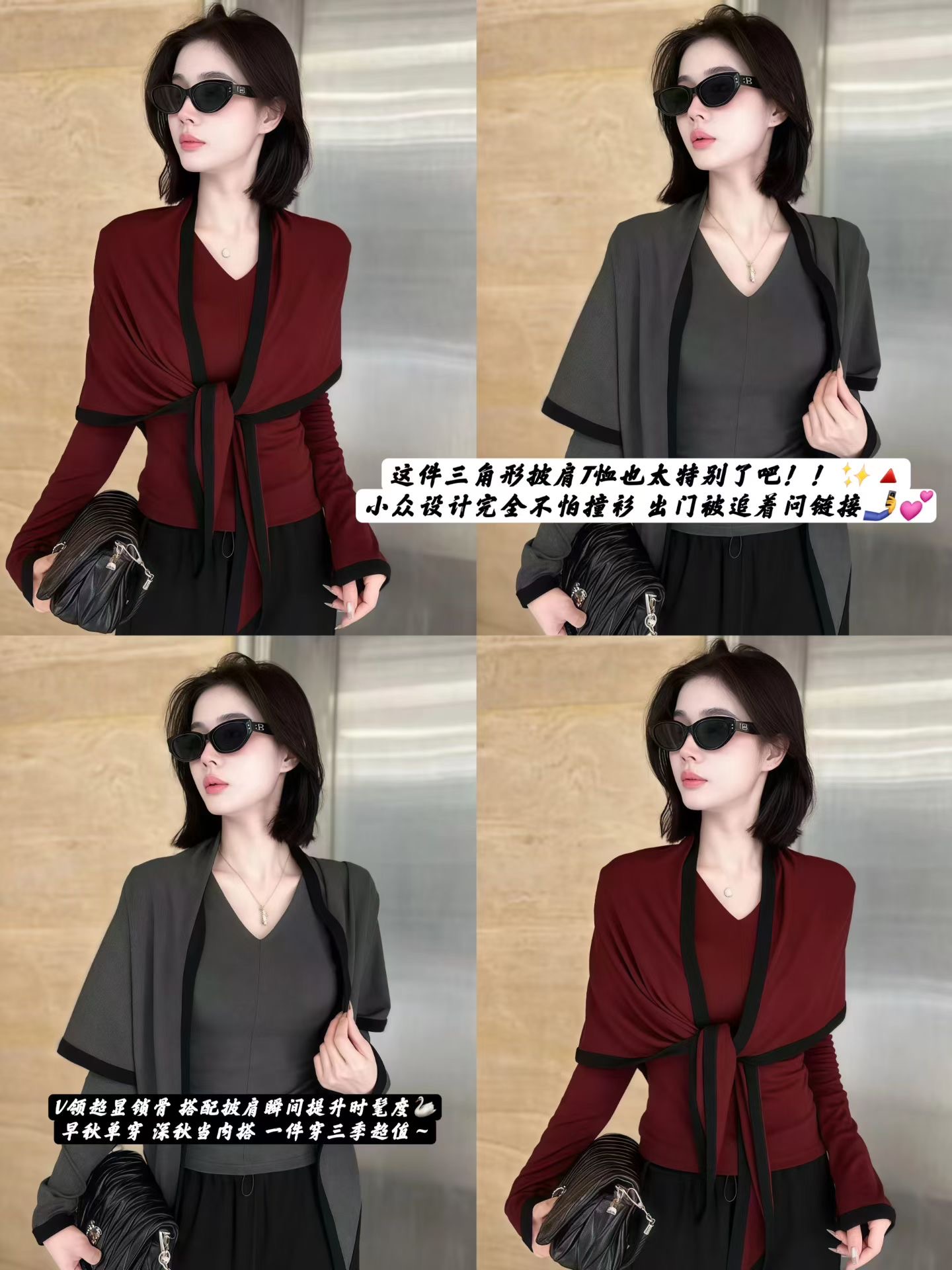 2026 early autumn fashion outfit niche design triangle shawl V-neck long T-shirt women's stylish versatile top 2026 early autumn fashion outfit niche design triangle shawl V-neck long T-shirt women's stylish versatile top